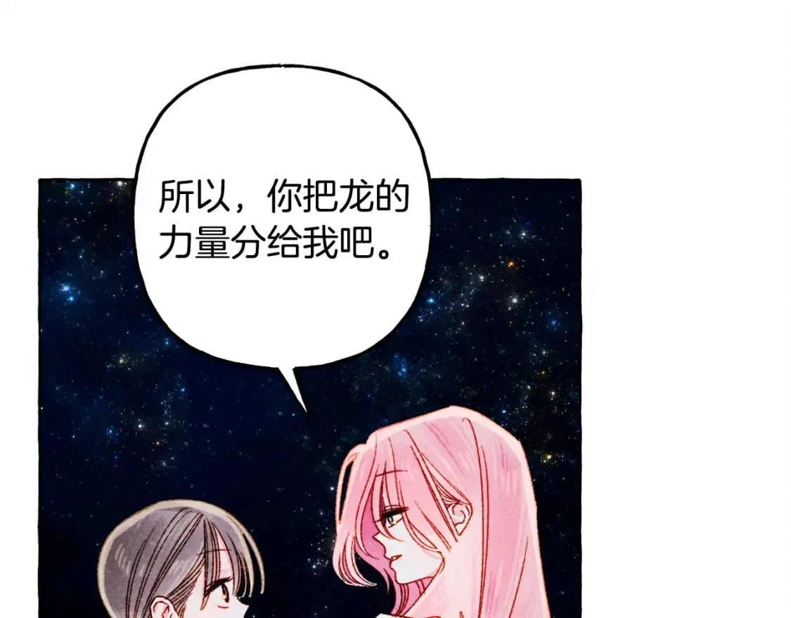 第67话 唤醒艾蕾 第101页