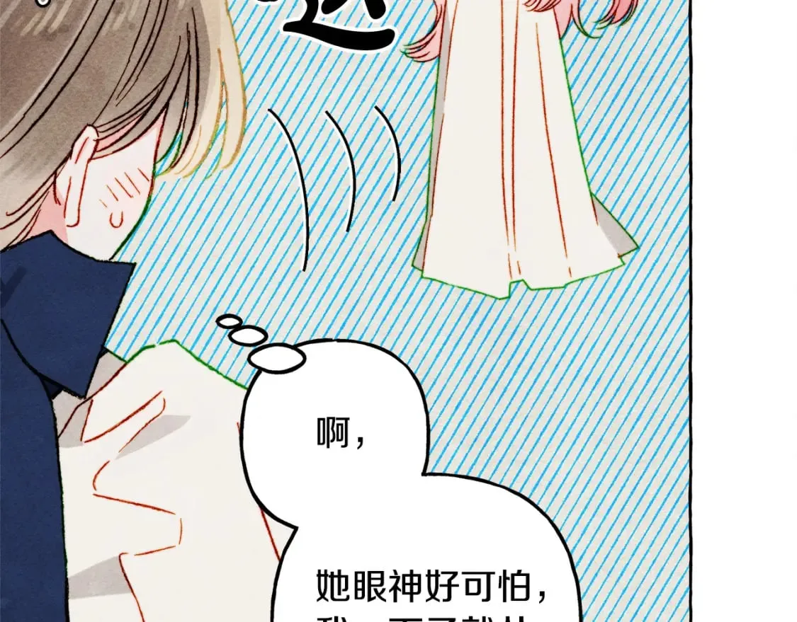 第67话 唤醒艾蕾 第111页