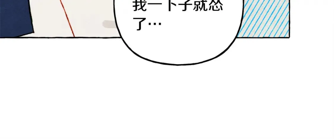 第67话 唤醒艾蕾 第112页