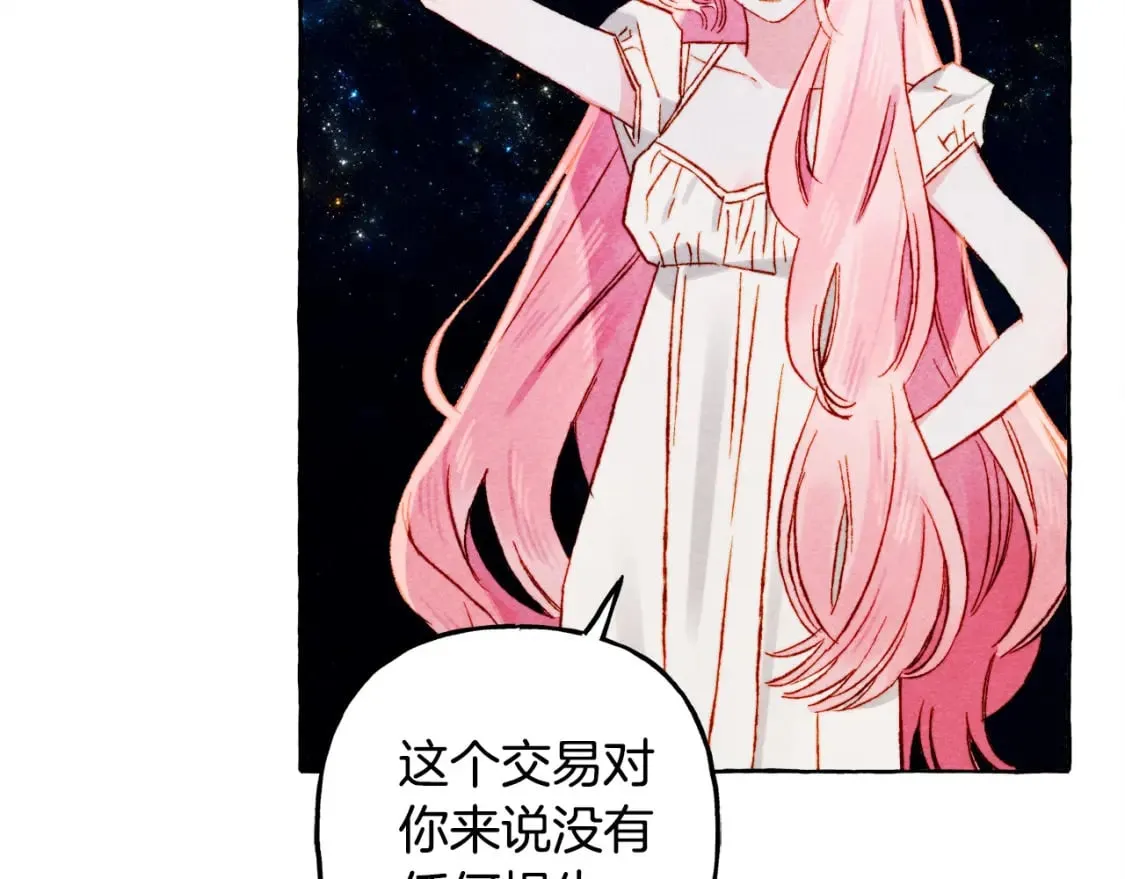 第67话 唤醒艾蕾 第114页