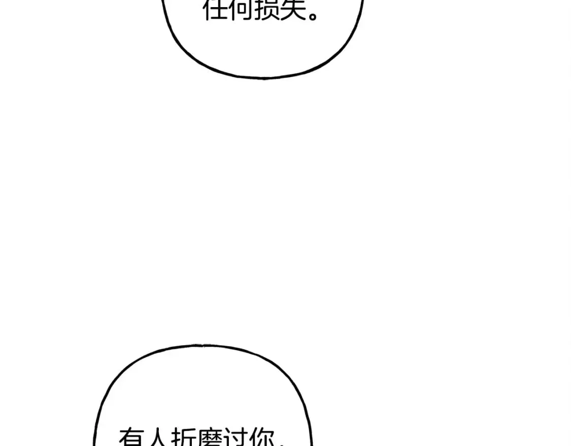 第67话 唤醒艾蕾 第115页
