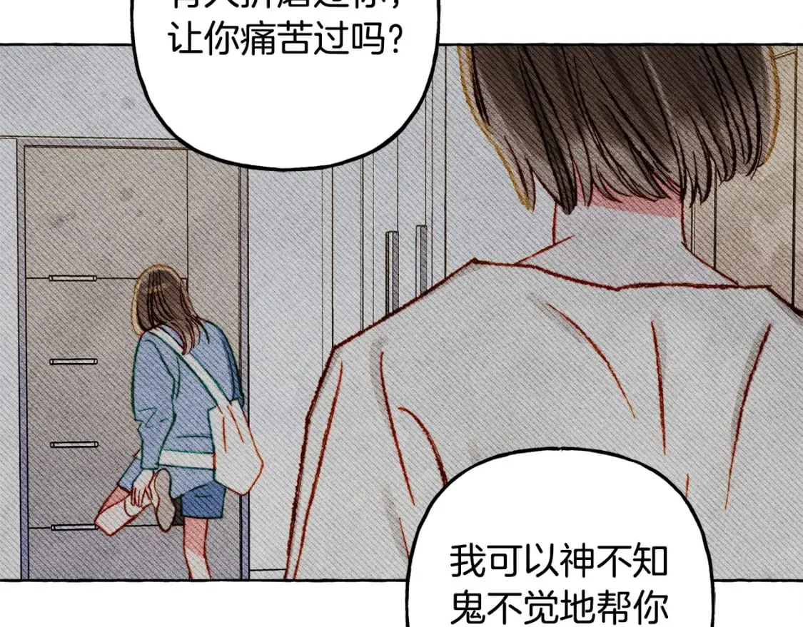 第67话 唤醒艾蕾 第116页