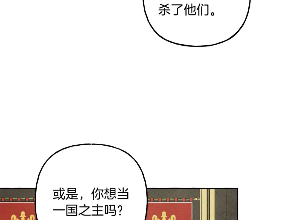 第67话 唤醒艾蕾 第117页