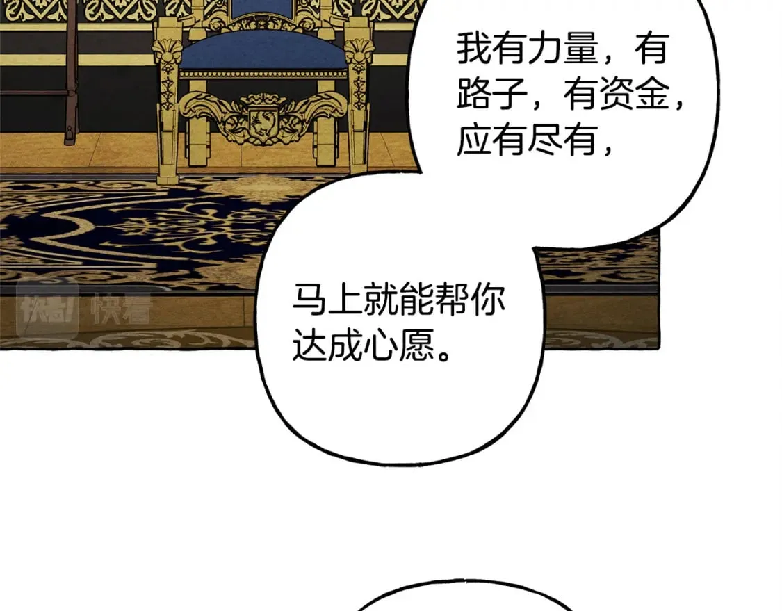 第67话 唤醒艾蕾 第119页