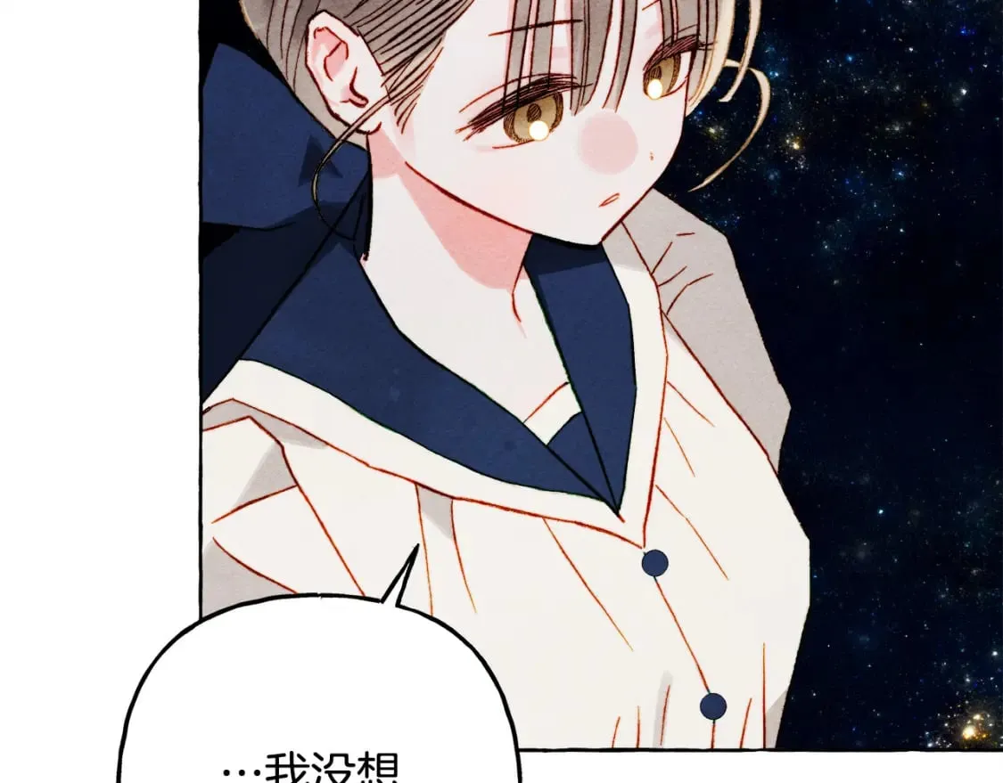 第67话 唤醒艾蕾 第121页
