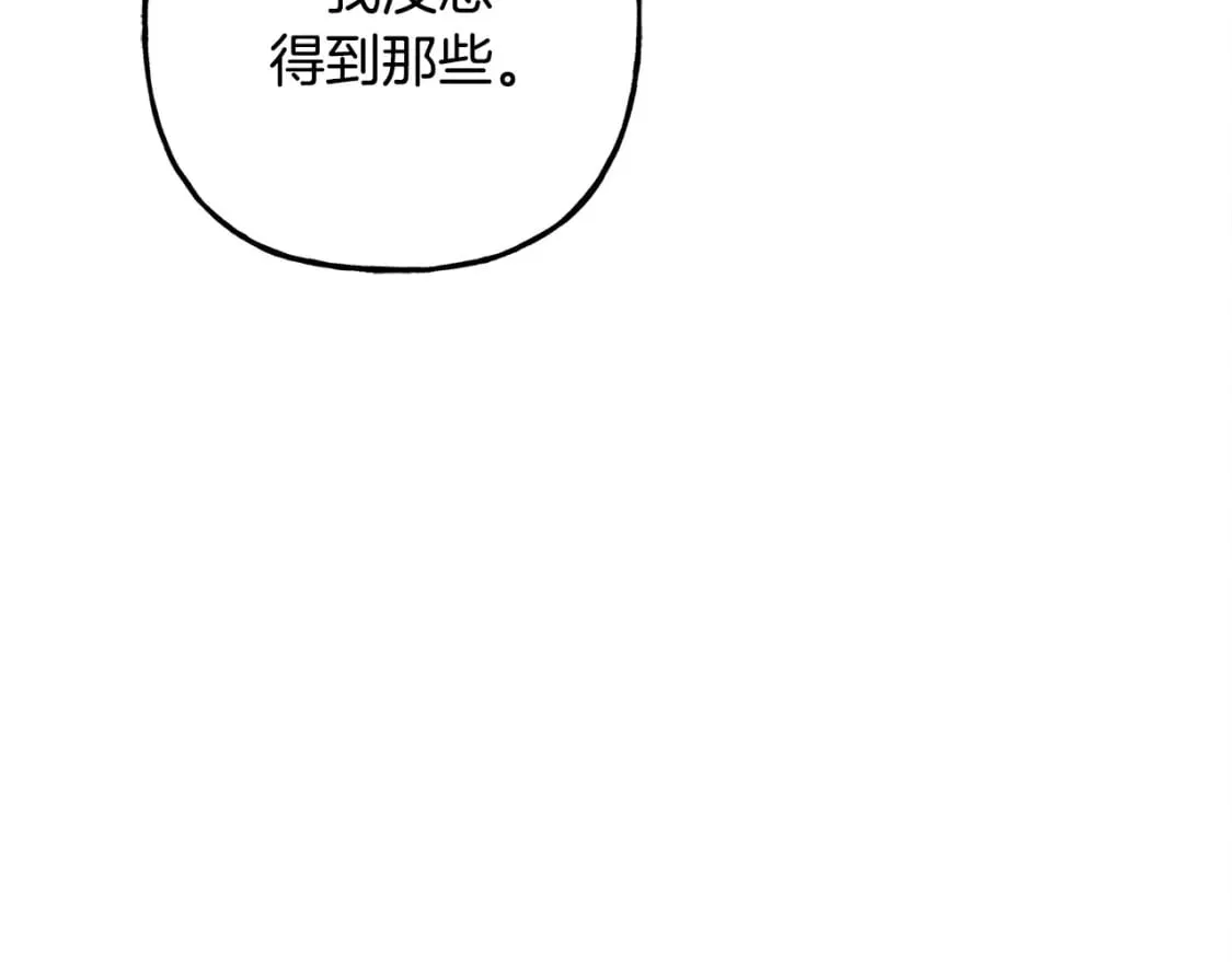 第67话 唤醒艾蕾 第122页