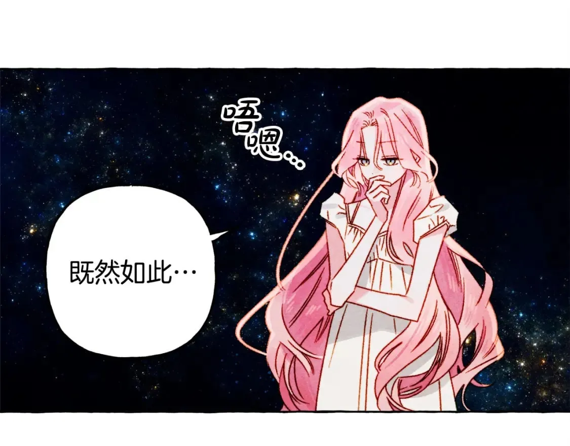 第67话 唤醒艾蕾 第123页