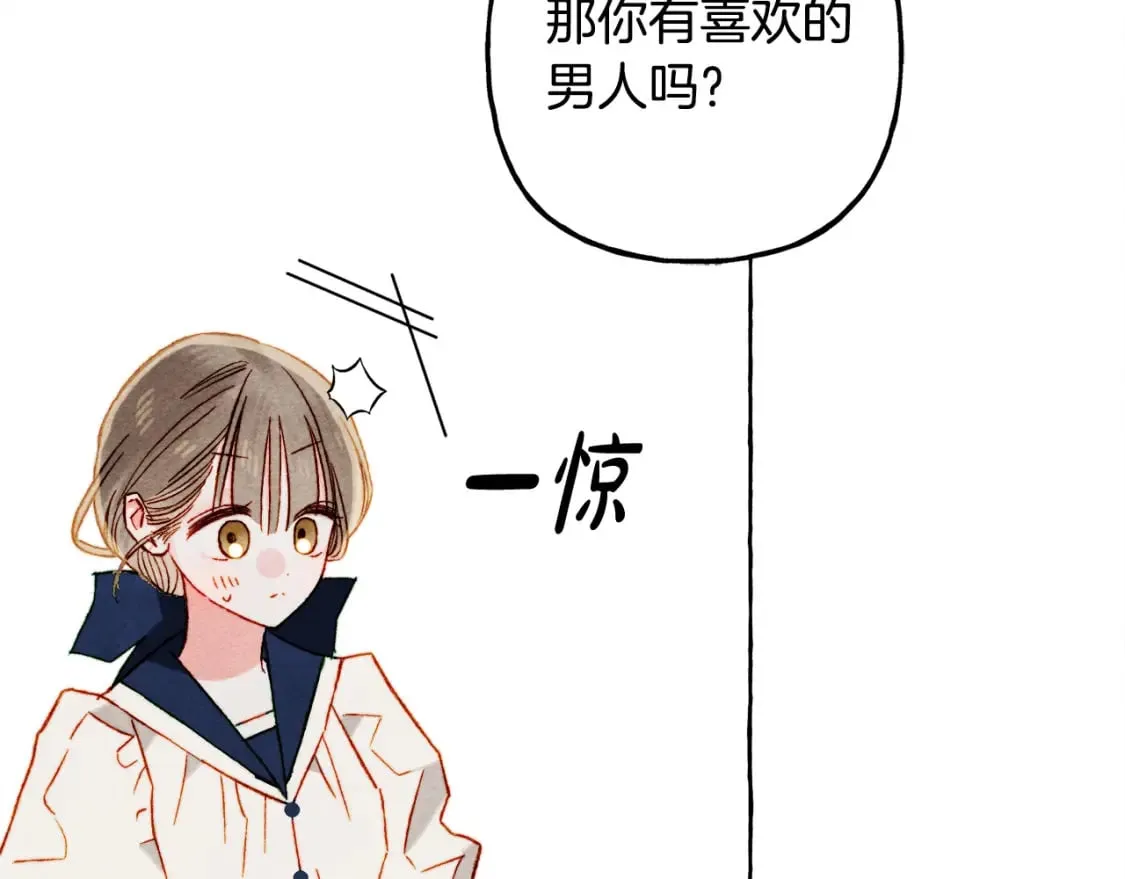 第67话 唤醒艾蕾 第125页