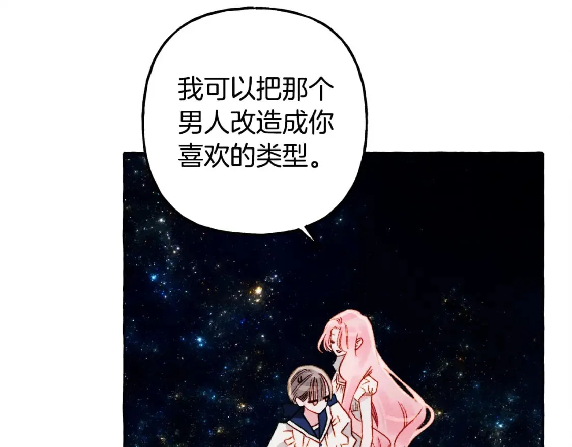 第67话 唤醒艾蕾 第130页