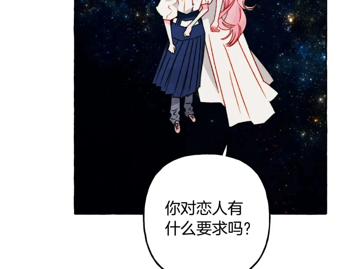 第67话 唤醒艾蕾 第131页