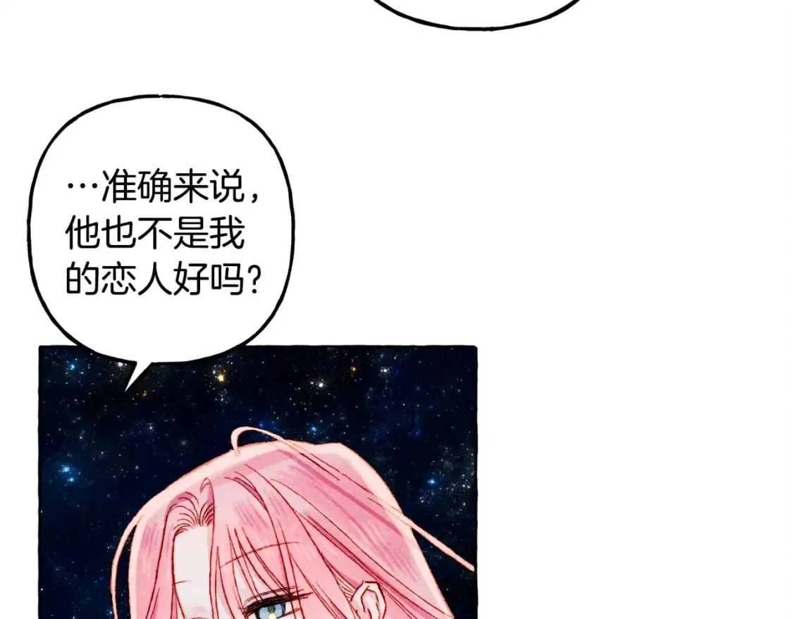第67话 唤醒艾蕾 第132页