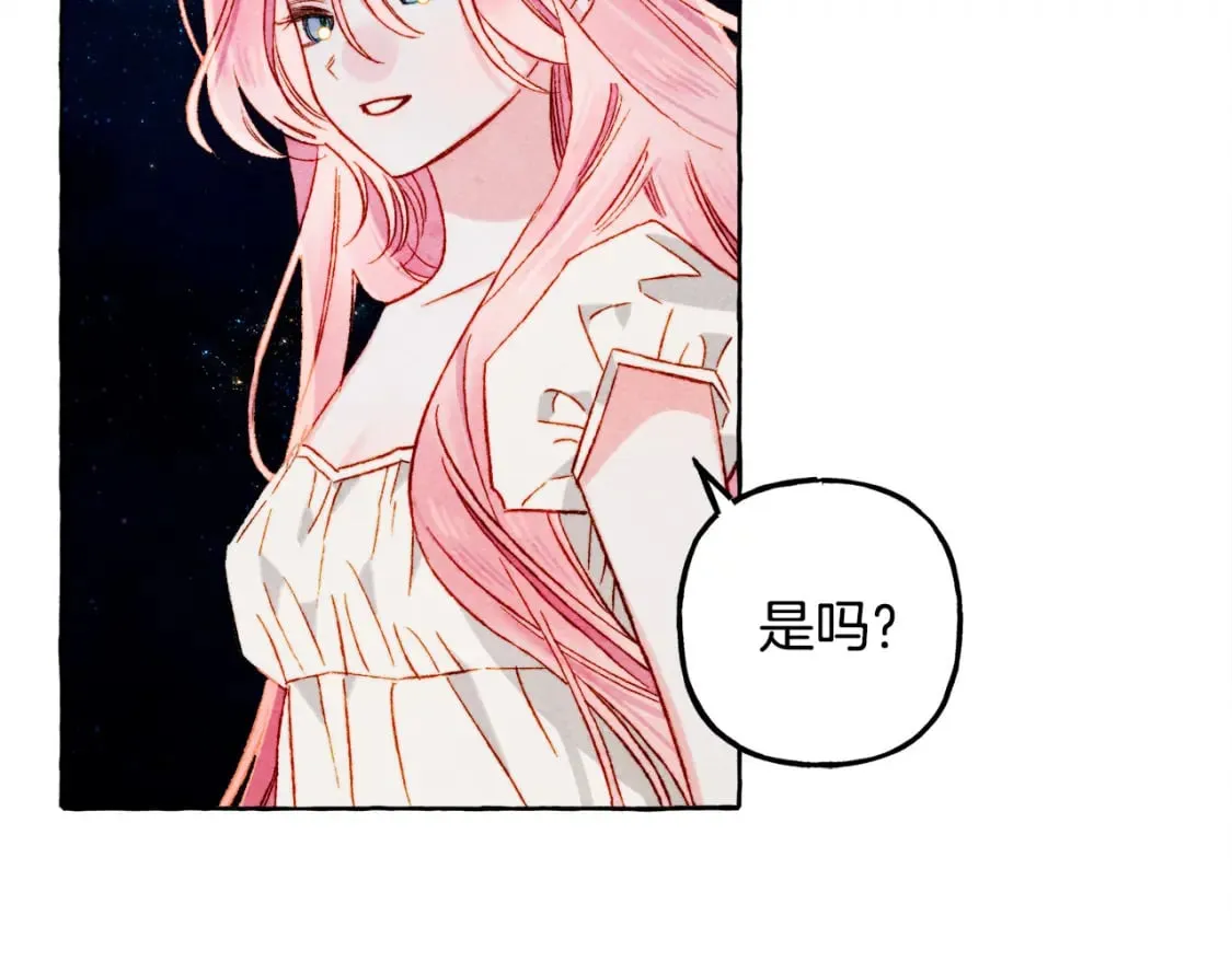 第67话 唤醒艾蕾 第133页