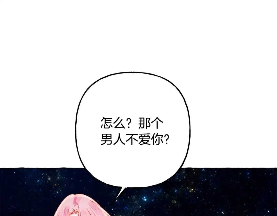 第67话 唤醒艾蕾 第134页