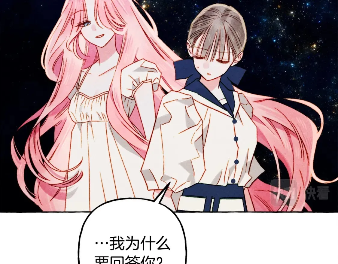 第67话 唤醒艾蕾 第135页