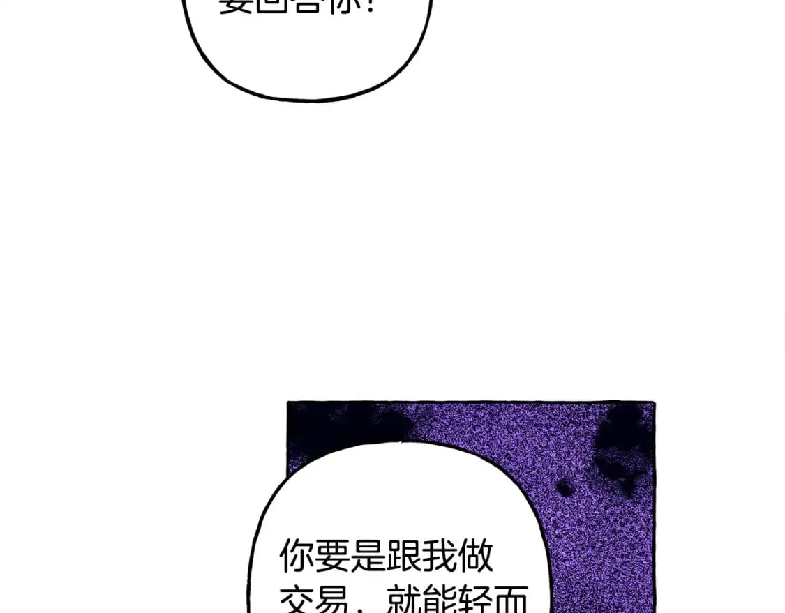 第67话 唤醒艾蕾 第136页