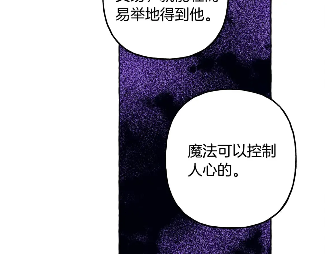 第67话 唤醒艾蕾 第137页