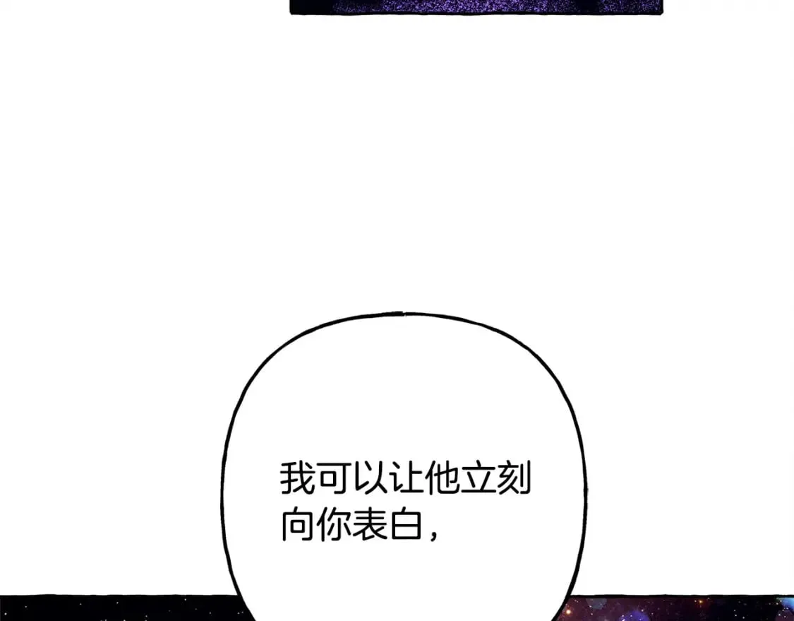 第67话 唤醒艾蕾 第138页
