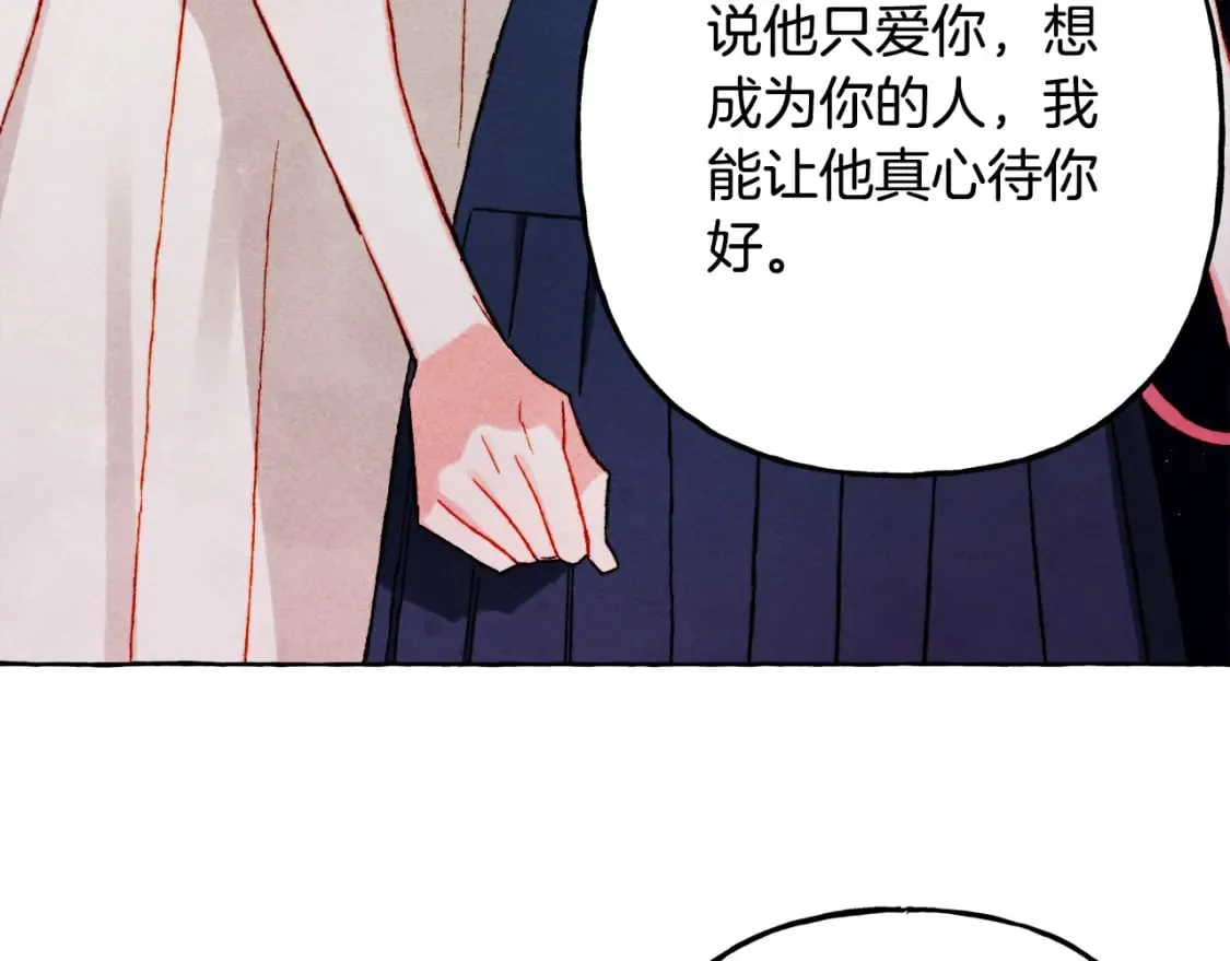 第67话 唤醒艾蕾 第141页