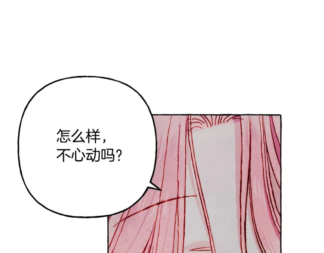 第67话 唤醒艾蕾 第144页