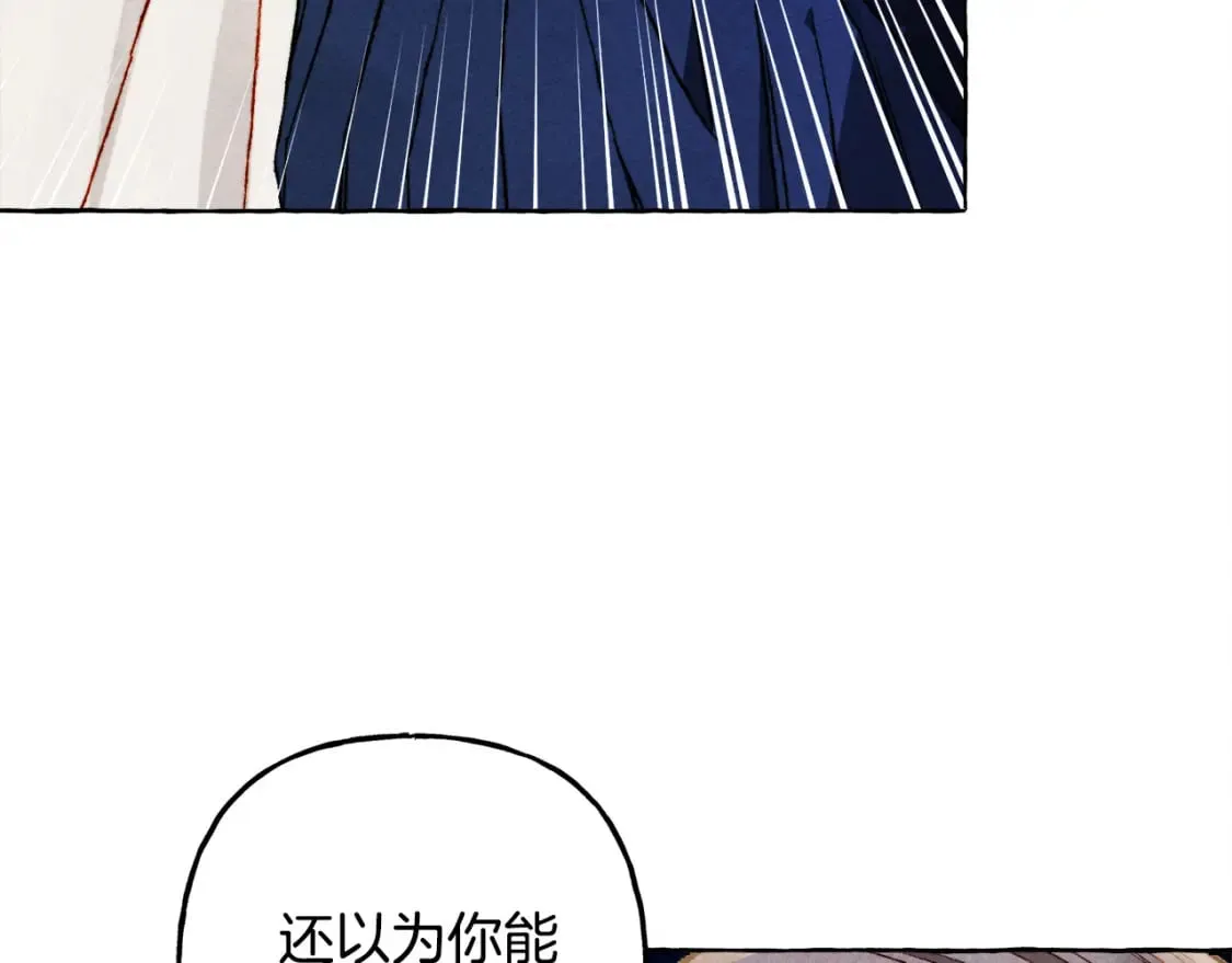 第68话 艾蕾失去魔力 第7页