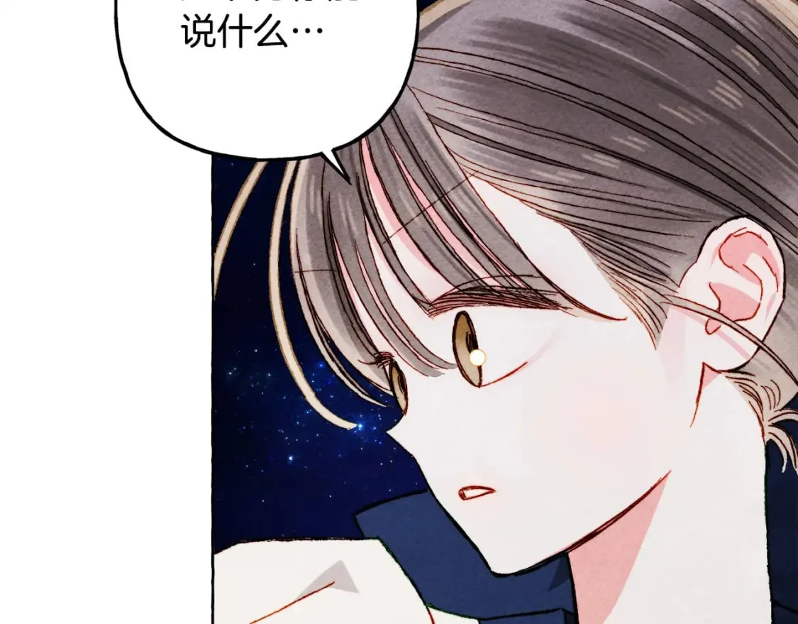 第68话 艾蕾失去魔力 第8页