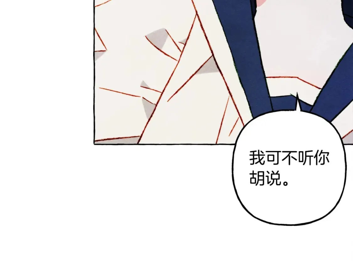 第68话 艾蕾失去魔力 第9页