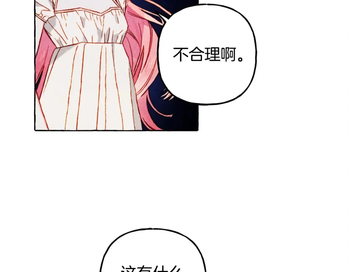 第68话 艾蕾失去魔力 第11页