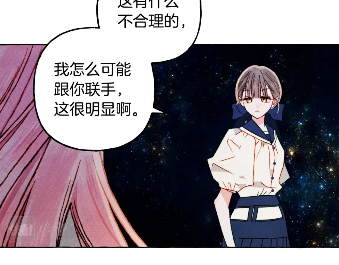 第68话 艾蕾失去魔力 第12页