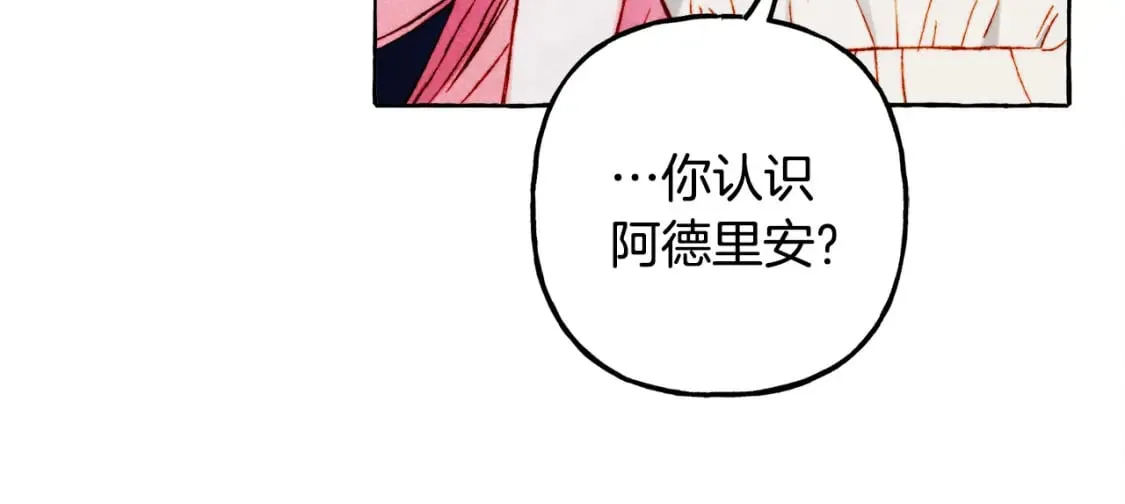 第68话 艾蕾失去魔力 第15页