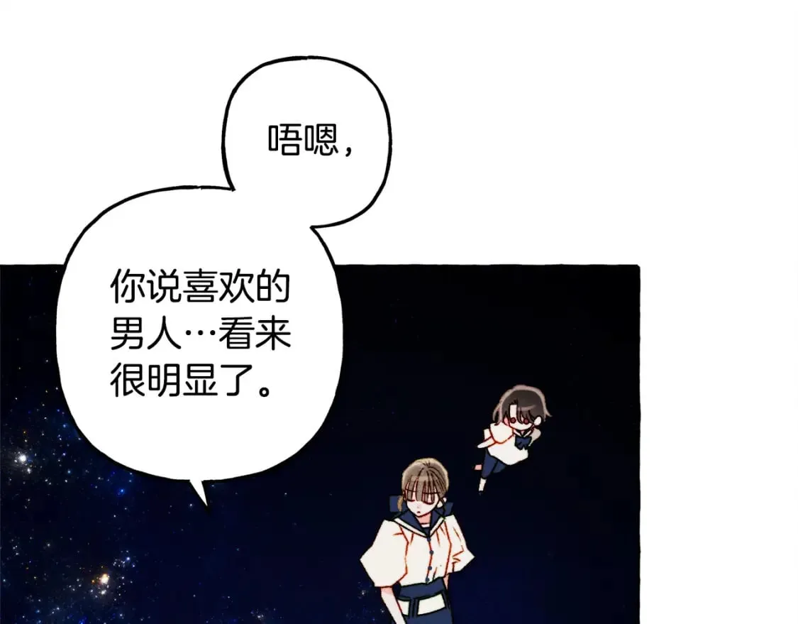第68话 艾蕾失去魔力 第16页