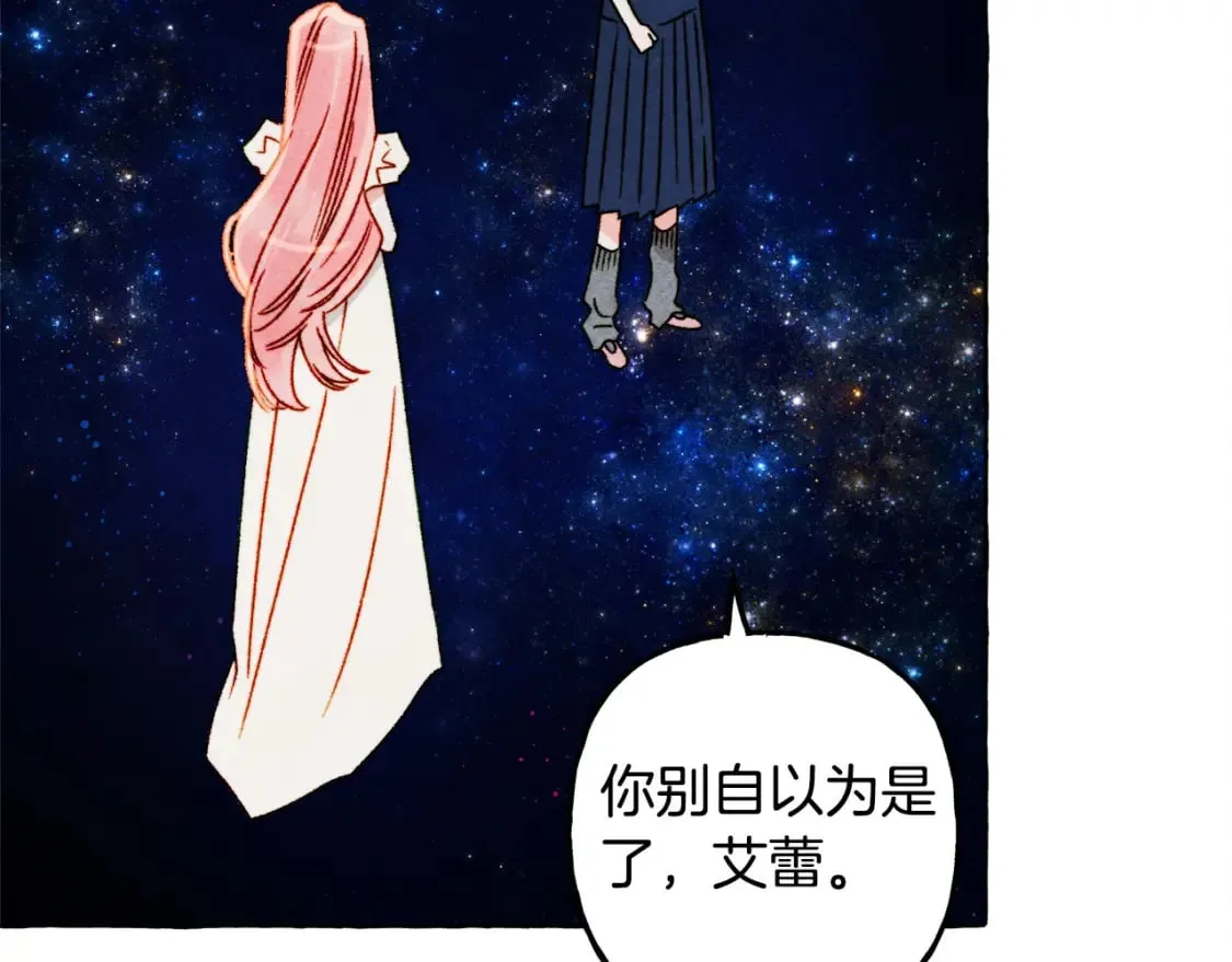 第68话 艾蕾失去魔力 第17页