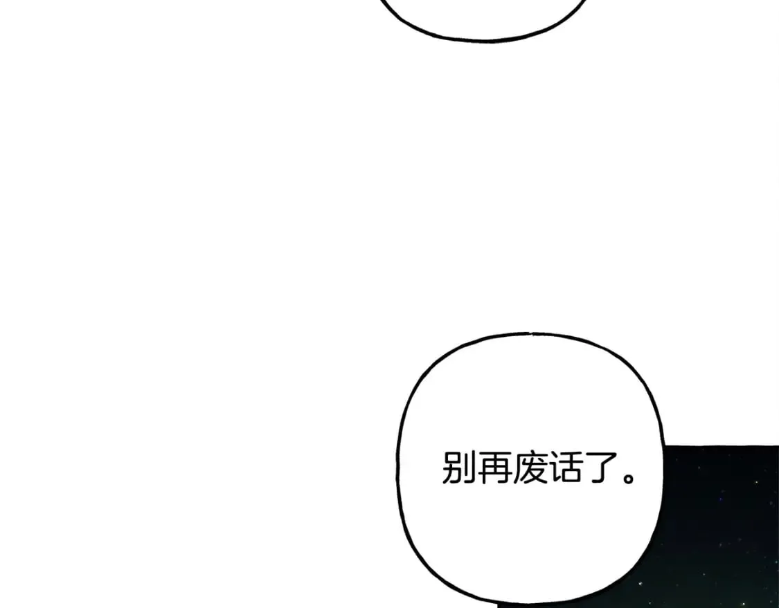第68话 艾蕾失去魔力 第18页