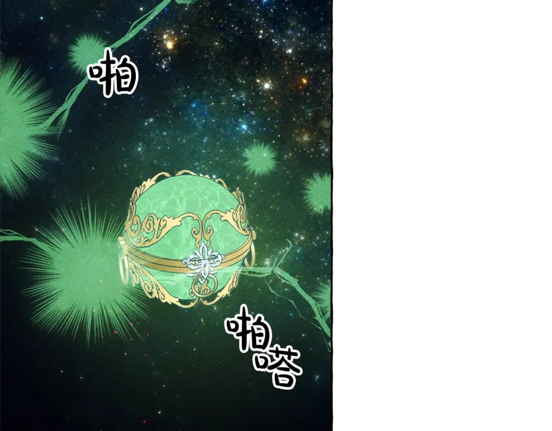 第68话 艾蕾失去魔力 第21页