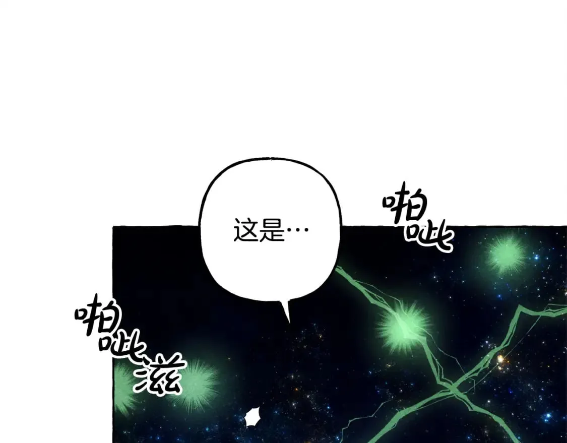 第68话 艾蕾失去魔力 第23页