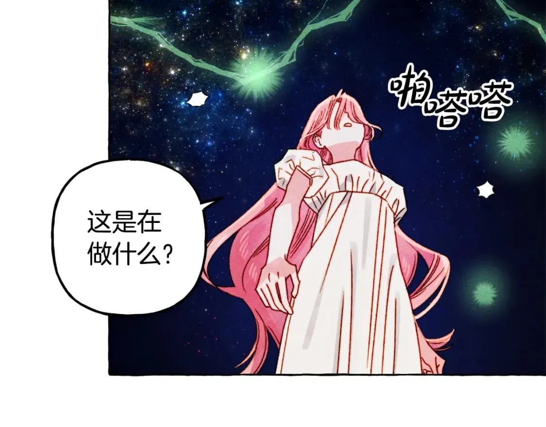 第68话 艾蕾失去魔力 第24页