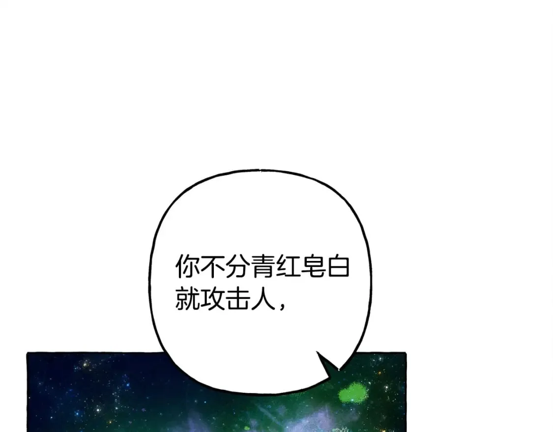 第68话 艾蕾失去魔力 第25页