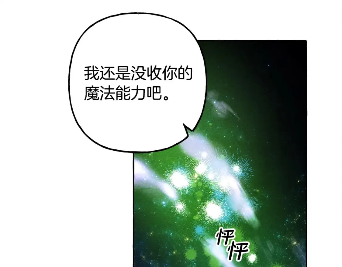 第68话 艾蕾失去魔力 第28页
