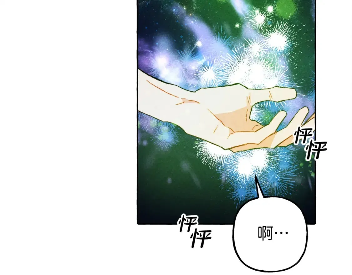 第68话 艾蕾失去魔力 第29页