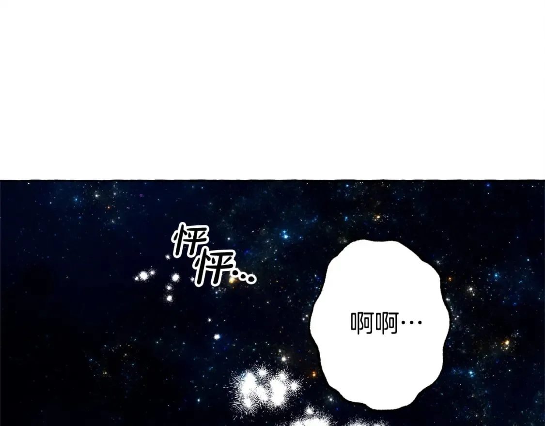 第68话 艾蕾失去魔力 第30页