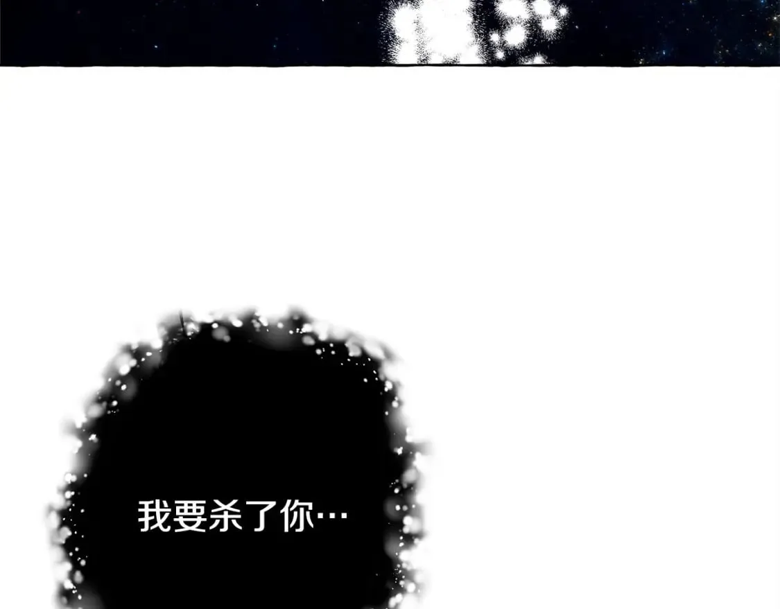 第68话 艾蕾失去魔力 第31页