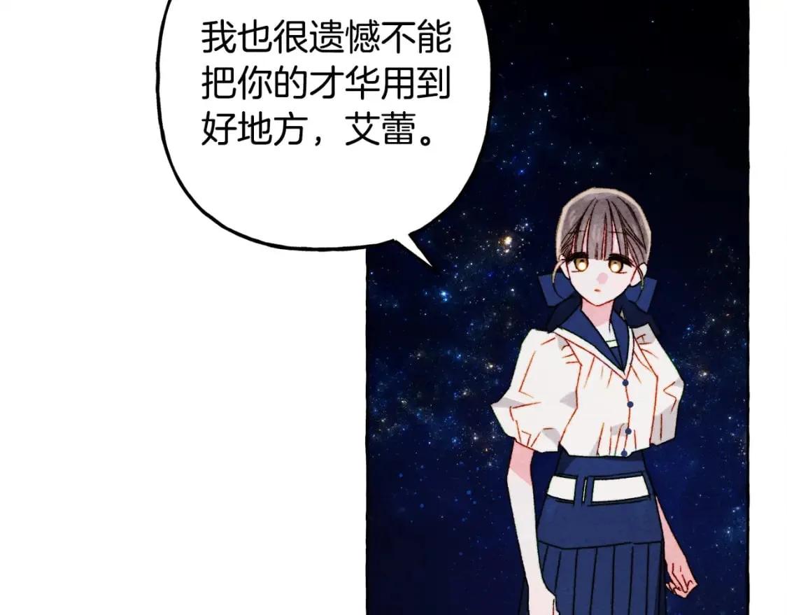 第68话 艾蕾失去魔力 第35页