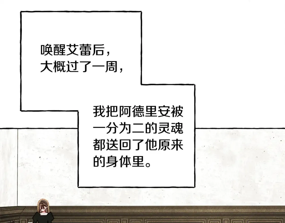 第68话 艾蕾失去魔力 第48页