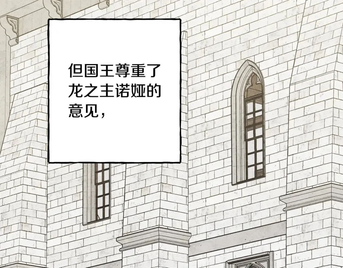 第68话 艾蕾失去魔力 第52页