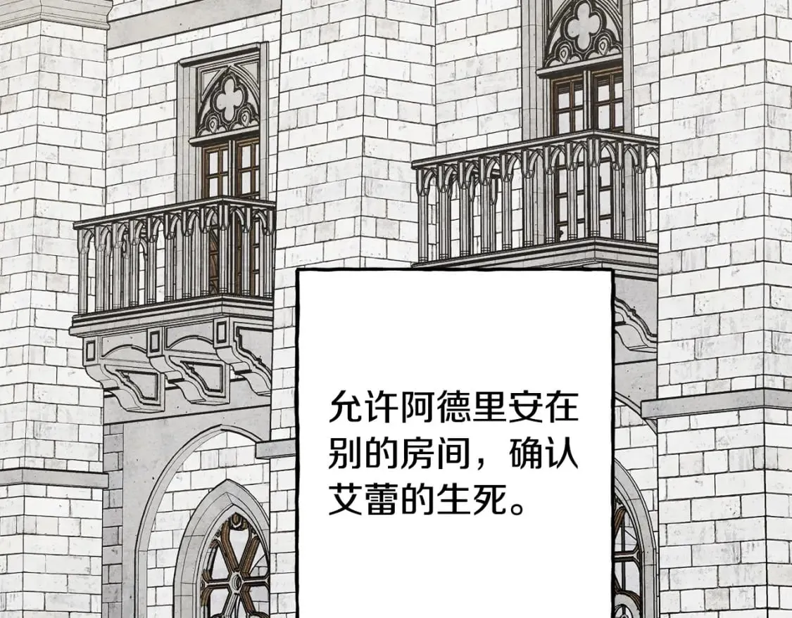第68话 艾蕾失去魔力 第53页