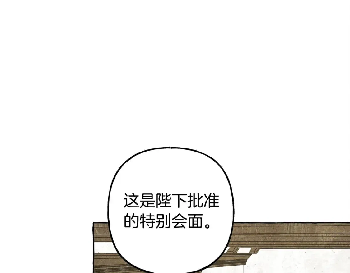 第68话 艾蕾失去魔力 第58页