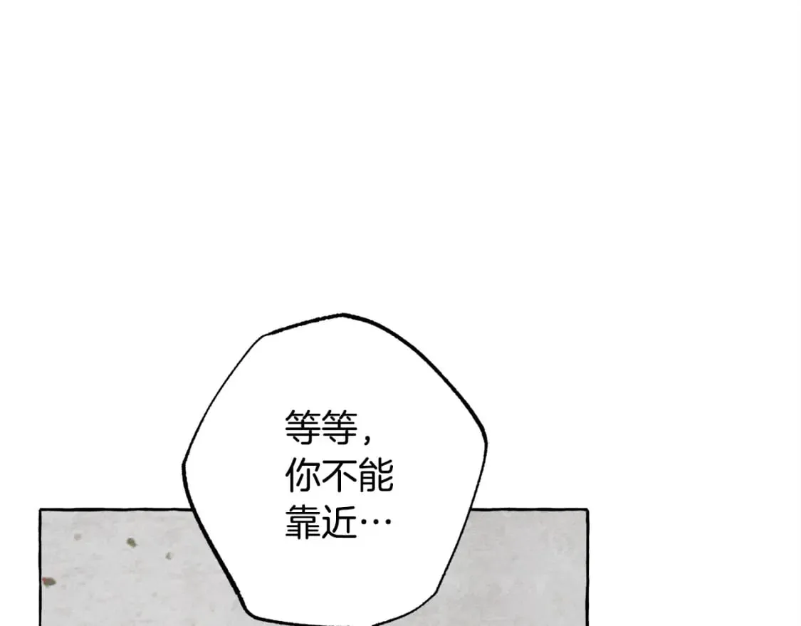 第68话 艾蕾失去魔力 第73页