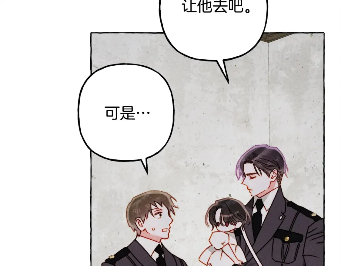 第68话 艾蕾失去魔力 第76页