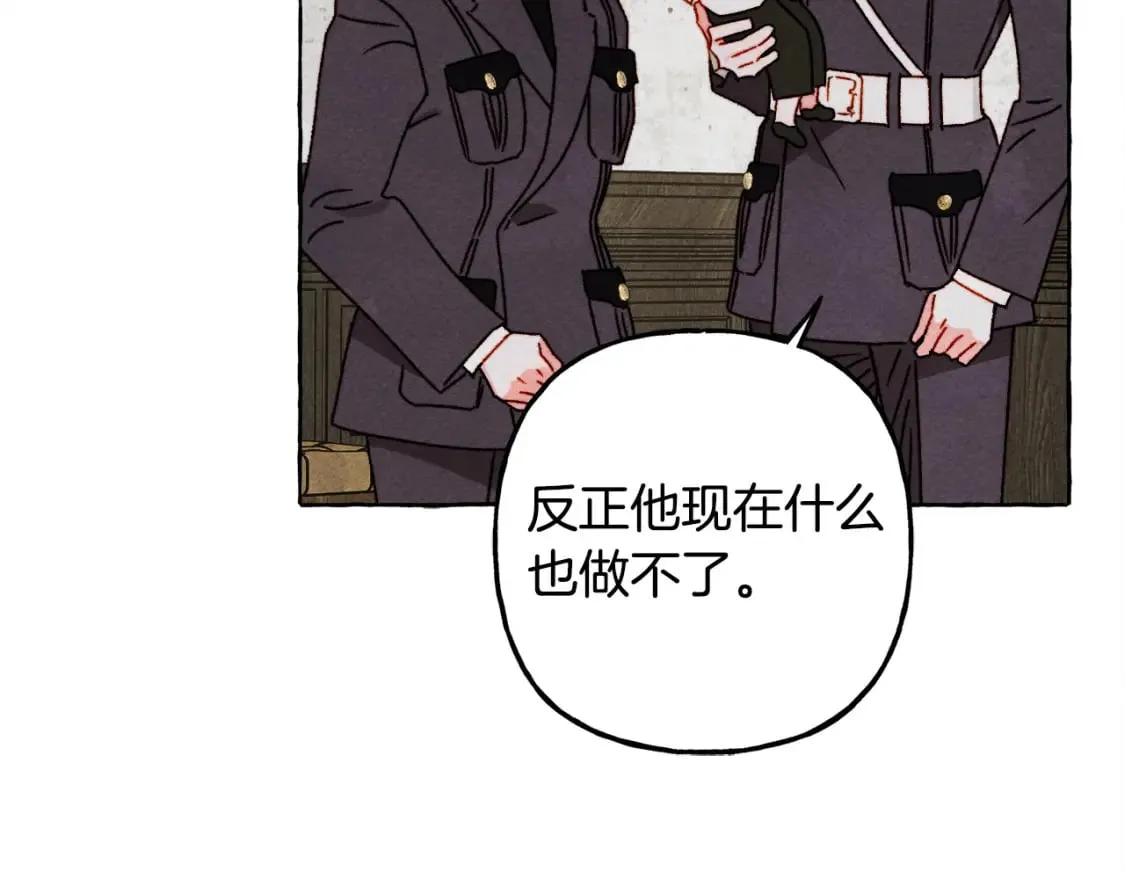 第68话 艾蕾失去魔力 第77页
