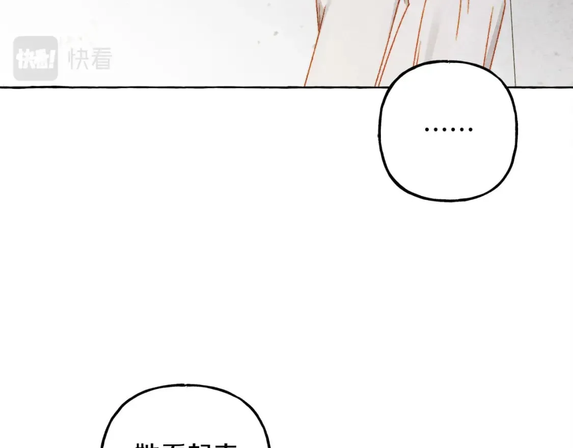 第68话 艾蕾失去魔力 第80页