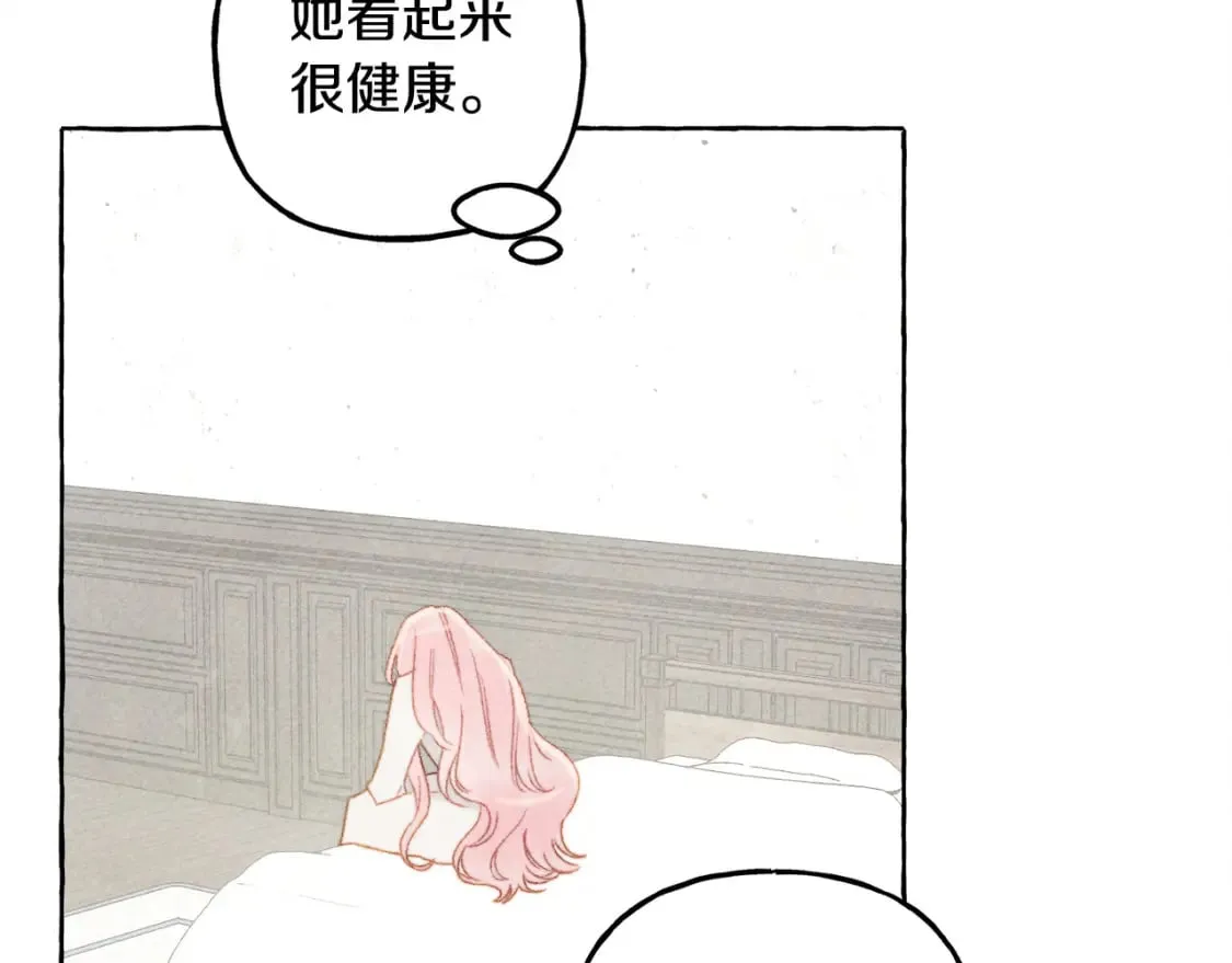 第68话 艾蕾失去魔力 第81页